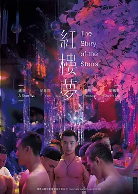 吞噬星空 免费追番