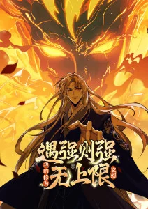 斗罗大陆II绝世唐门 免费动漫软件